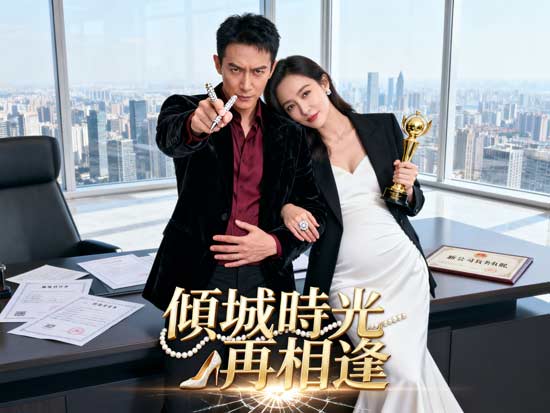 《傾城時光再相逢免费看》:當愛情崩毀後,她如何逆襲成為自己的女王?