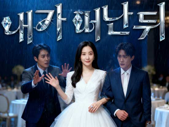 🌐내가 떠난 뒤 전집 무료 관람: 후회와 사랑이 얽힌 삼각관계 속 눈물과 사이다