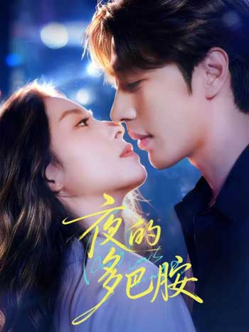 臨界多巴胺線上看：困於深淵，向光而生