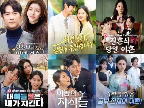 2026 드라마박스 (DramaBox) 추천 숏드라마 — 지금 바로 정주행!