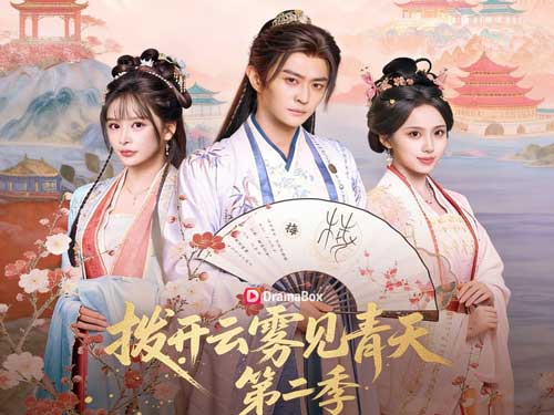 從贅婿到寵臣第二季線上看；一個贅婿撐起整個朝堂？！