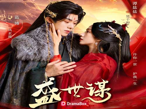 拐個鳳尊回窩裏寵線上看：老祖回歸，順便談個戀愛也很合理吧？