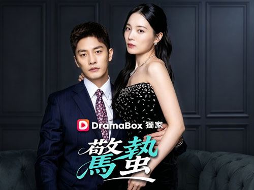 《驚蟄》韓劇線上看|韓伊書：我不是被拯救的女人，我只是等世界看清我
