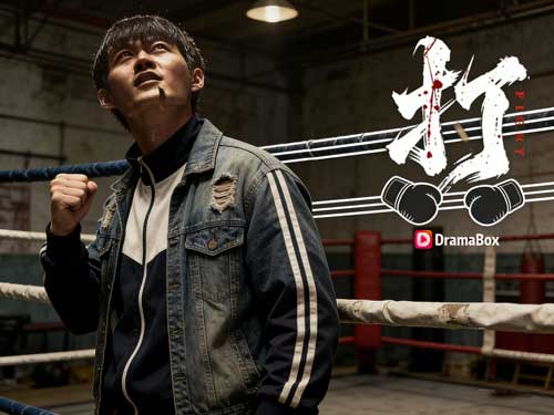 鐵拳柔情韓川：我從不怕輸，只怕再也沒有可以守住的人