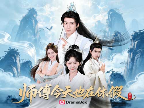 師傅今天也在裝廢柴線上看古裝穿越超能短劇：廢柴表象下的萬界天花板！