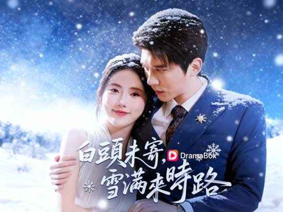 ❄️🔥《白頭未寄，雪滿來時路》：今冬最狠虐戀 × 最暖重生！演員表＋剧情解析＋獨家花絮一次看完薄景初與溫頌宣的極致愛與傷