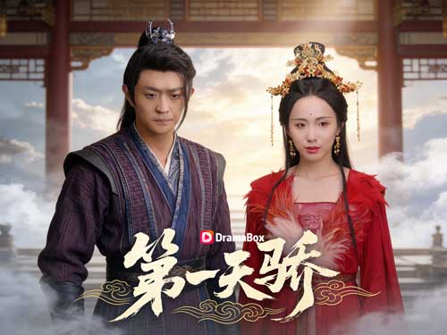 扶搖之上，唯我天驕線上看全集：當棄子覺醒神脈，他要整個天下記住名字