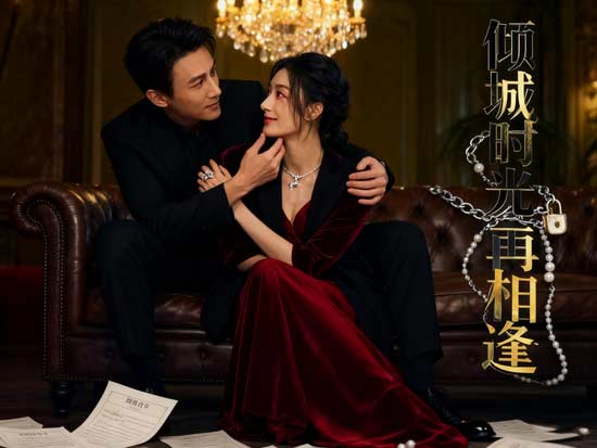 傾城時光再相逢短劇：唐穎的重生之路，愛情與事業雙豐收