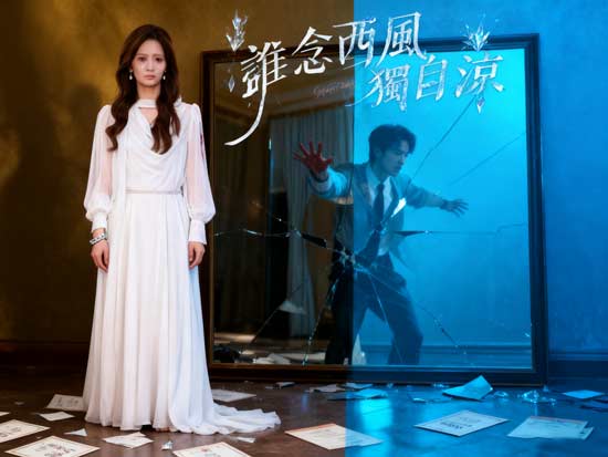 💨誰念西風獨自涼線上看——重生愛戀的幽深長河