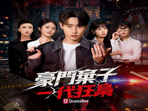 豪門棄子，一代狂梟線上看：從被遺棄到稱霸江湖，陳毅的熱血復仇全紀錄！！