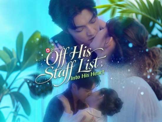 Off His Staff List, Into His Heart Chinese Drama Full Movie + Cast|From Invisible Nanny to Irresistible Influence in a Modern Romance