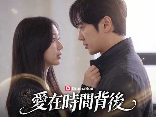 愛在時間背後韓國短劇：當全城皆知的愛遇上無聲的後悔