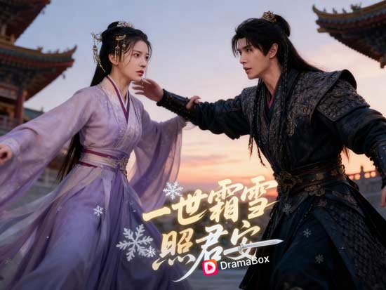 《一世霜雪照君安》gimy：當愛成為權謀，當雪照亮宿命