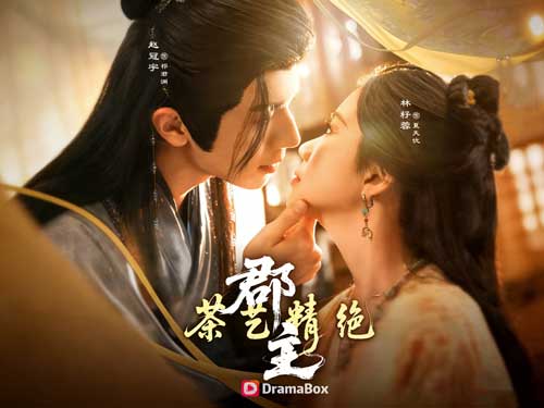草包郡主：我真不想當女帝線上看最新古裝穿越輕喜劇 - DramaBox