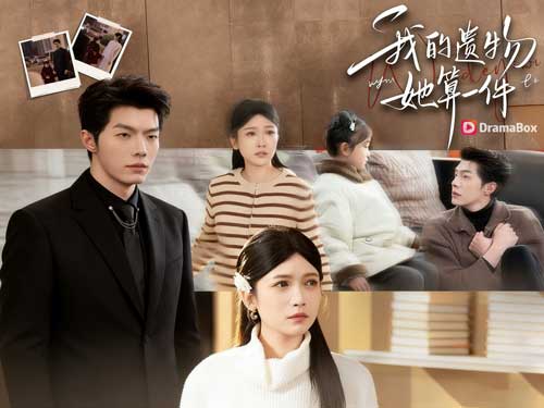 她是我最珍貴的遺物線上看：那通電話響起時，他終於輸得一敗塗地