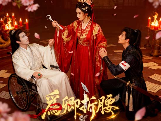 《為卿折腰》洛晚卿 | 被偏愛與被遺忘之間,一場關於渴望、覺醒與逆襲的心靈戲