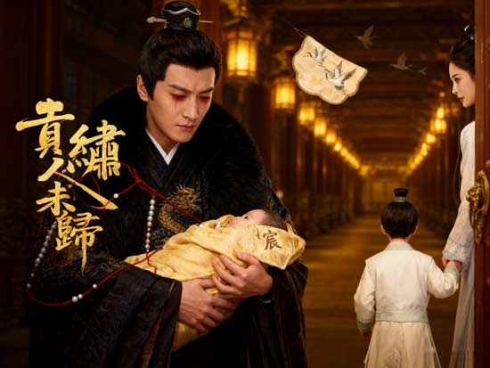 《貢繡人未歸》線上看——宮廷真愛與錯綜命運