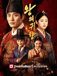 왕의 귀향 DramaBox: 버티고 돌아온 왕의 복수와 사랑 이야기