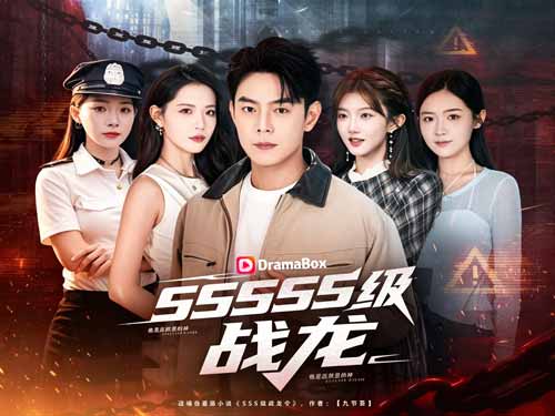 【囚龍令】線上看強者回歸短劇全集：集團幕後老闆與剛出獄的廢物竟是同一人？！