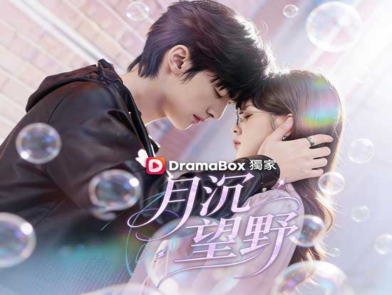 月沉望野線上看短劇全集：當月光沉入荒野，兩個靈魂的生存與救贖